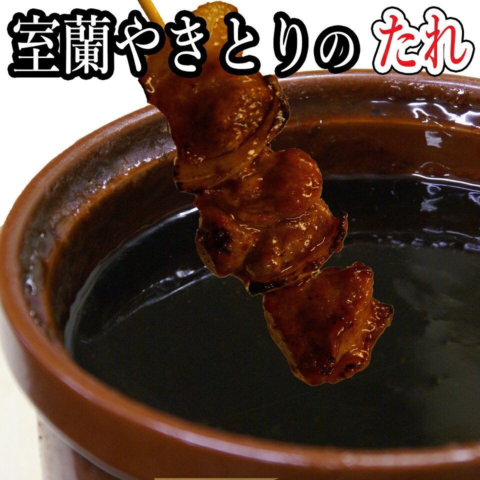 Amazon.co.jp: 室蘭焼き鳥 (室蘭やきとり) 豚タン たれ焼き かね