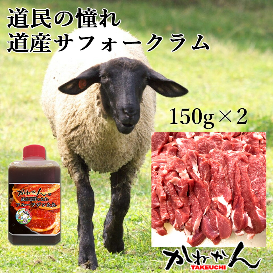 本日特価 ジンギスカン 送料無料 羊尽くし 1頭分セット 1kg q用ジンギスカン お取り寄せグルメ Supplystudies Com