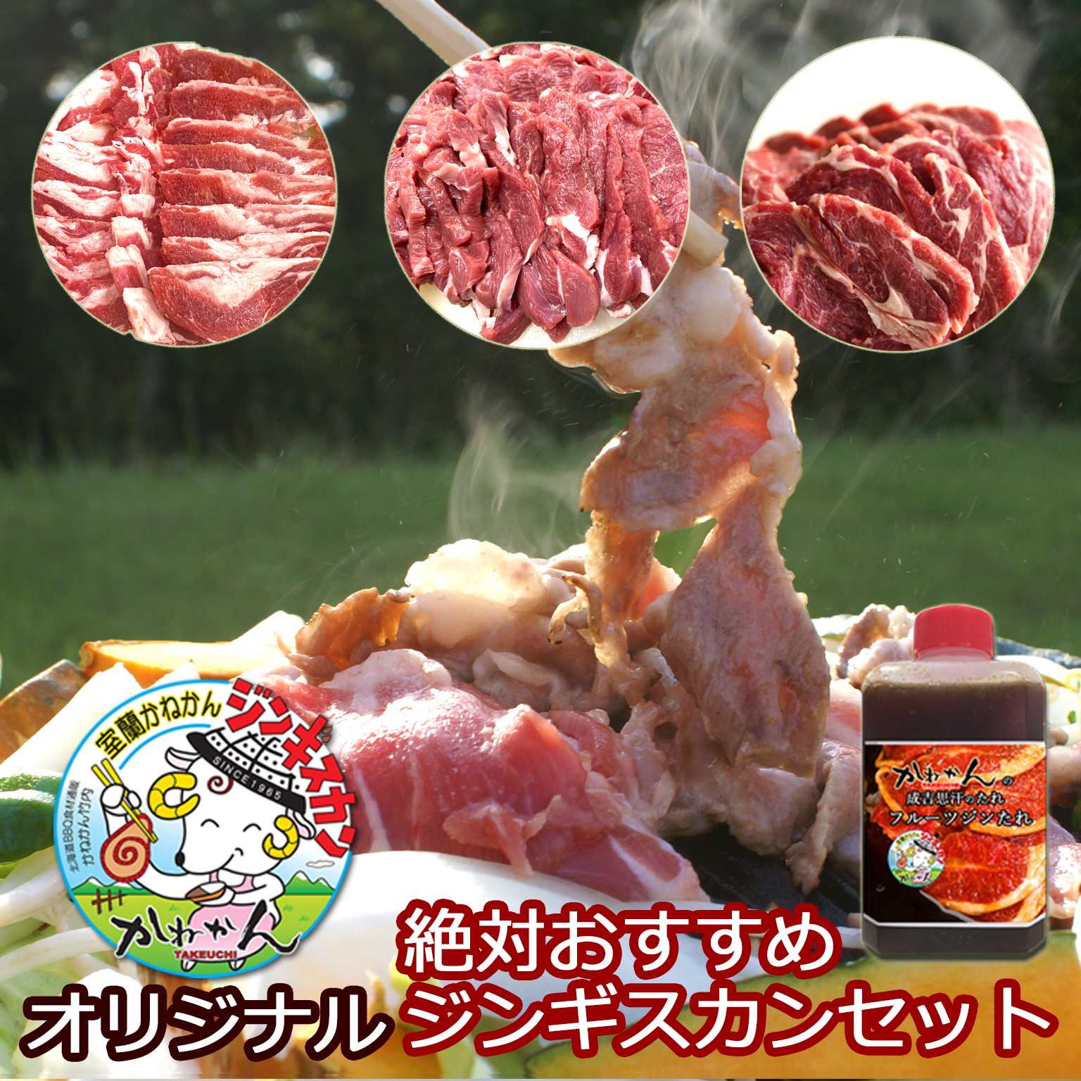 人気を誇る 肉 ギフト<br><br>かねひろジンギスカン ラム肉 内容量