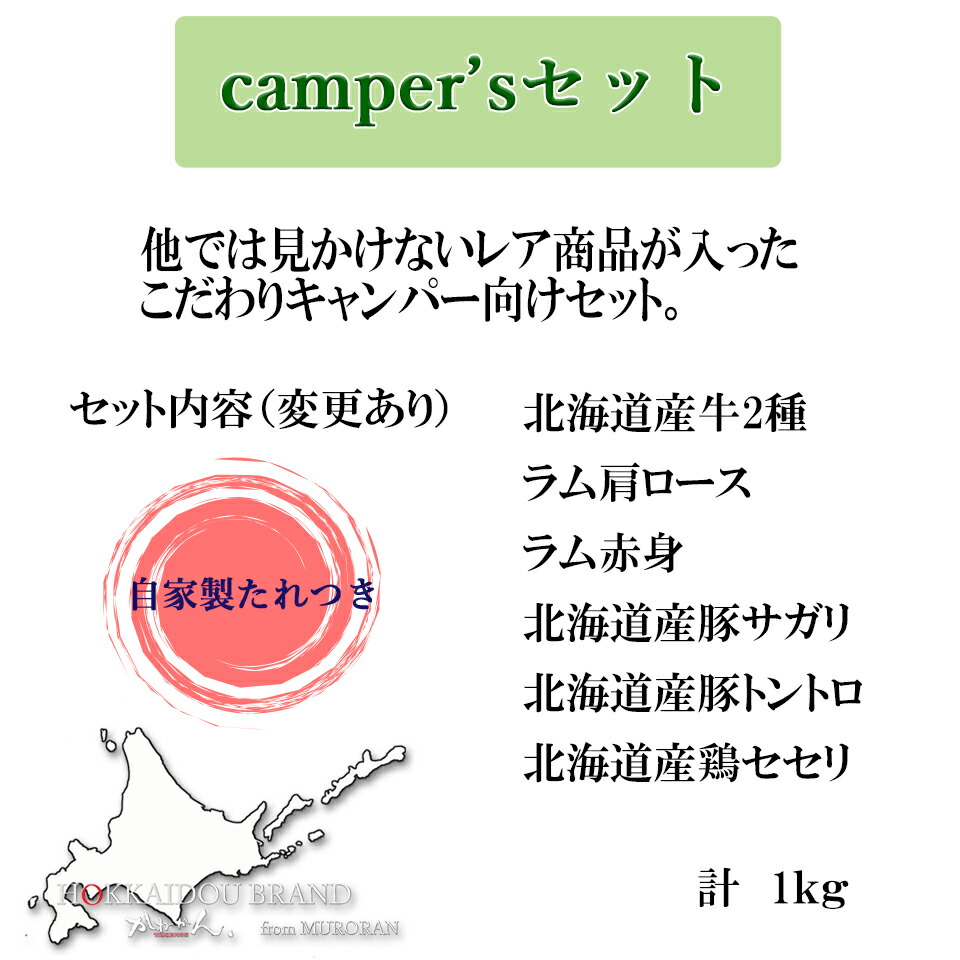 市場 北海道 ラム肉 送料無料 ジンギスカン セット 北海道産豚 をはじめとする肉屋特選かねかん仕様の焼肉材料7品計1kg q 4 5人前 自慢の 牛肉