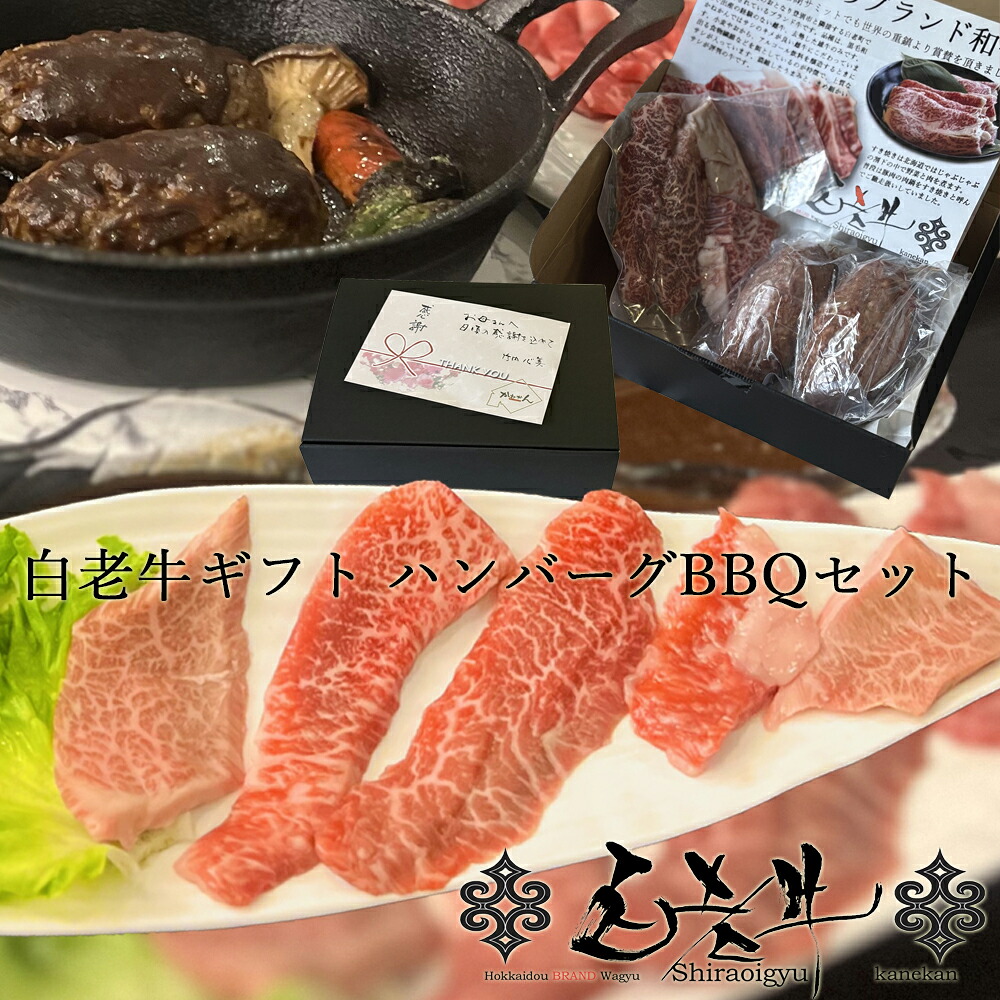 ハンバーグBBQセットC