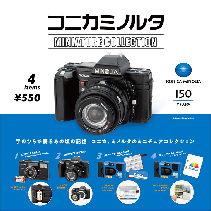 楽天市場】LUMIX ミニチュアコレクション 4個パック : ケン