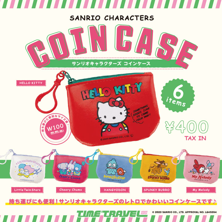 サンリオ 収納コンテナ 全6種 コンプリートセット container006a.jpg