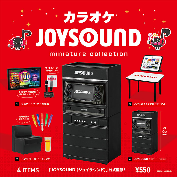 【新品未使用】カラオケ行こ!&ファミレス行こ。 全10種コンプリート gc0445-01.jpg