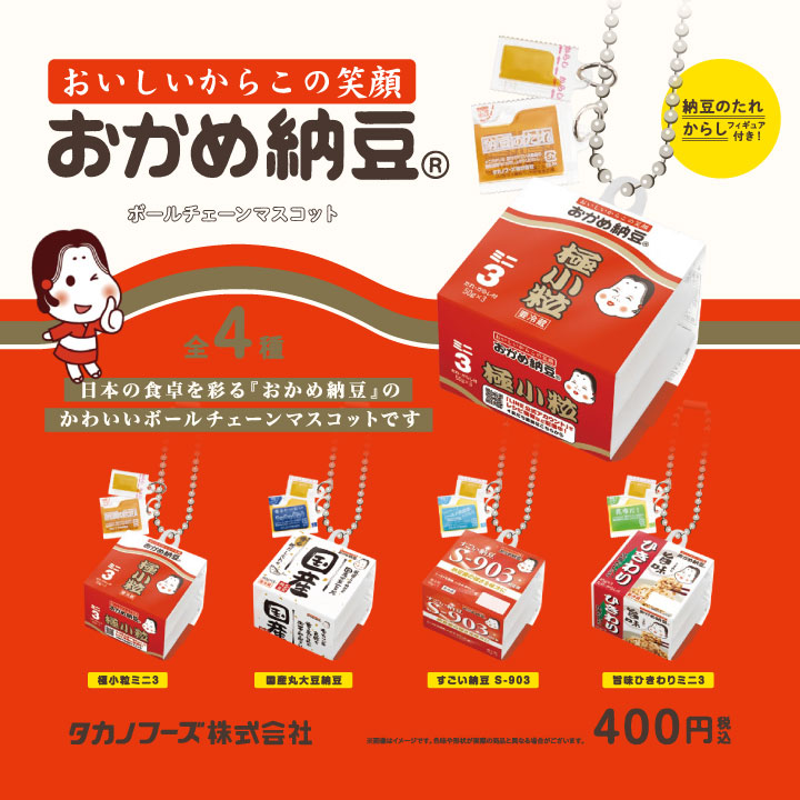 昭和ノスタルジックシリーズ 遠足の想い出 BOX版 (12個セット
