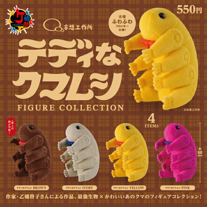 楽天市場】Hey！kumaT クマティ (1BOX) SO-TA（ソータ