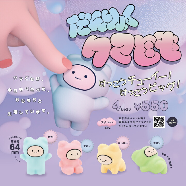 楽天市場】mojojojo フィギュアマスコット 4個パック【再販予約