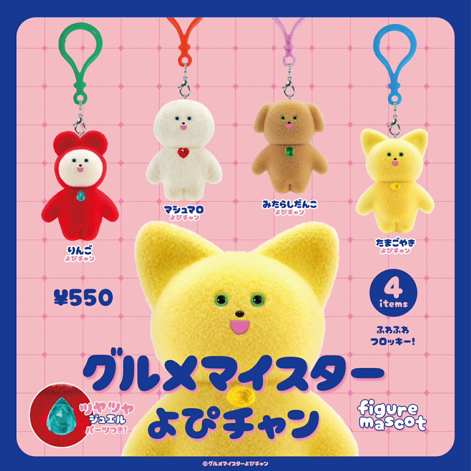 楽天市場】mojojojo フィギュアマスコット 4個パック【再販予約