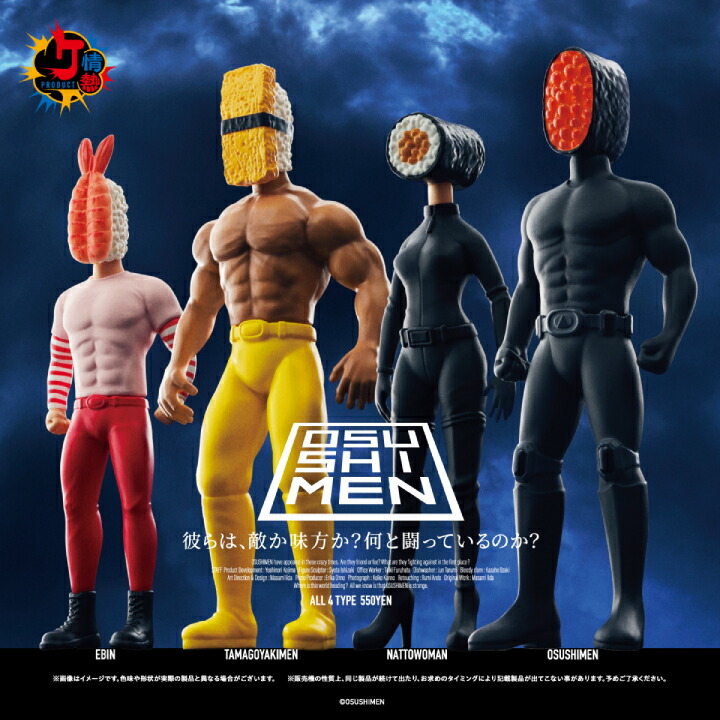 ❖ 最新作フィギュアまとめ売り 12点セット 楽天市場】【コンプリート】情熱プロダクト OSUSHIMEN