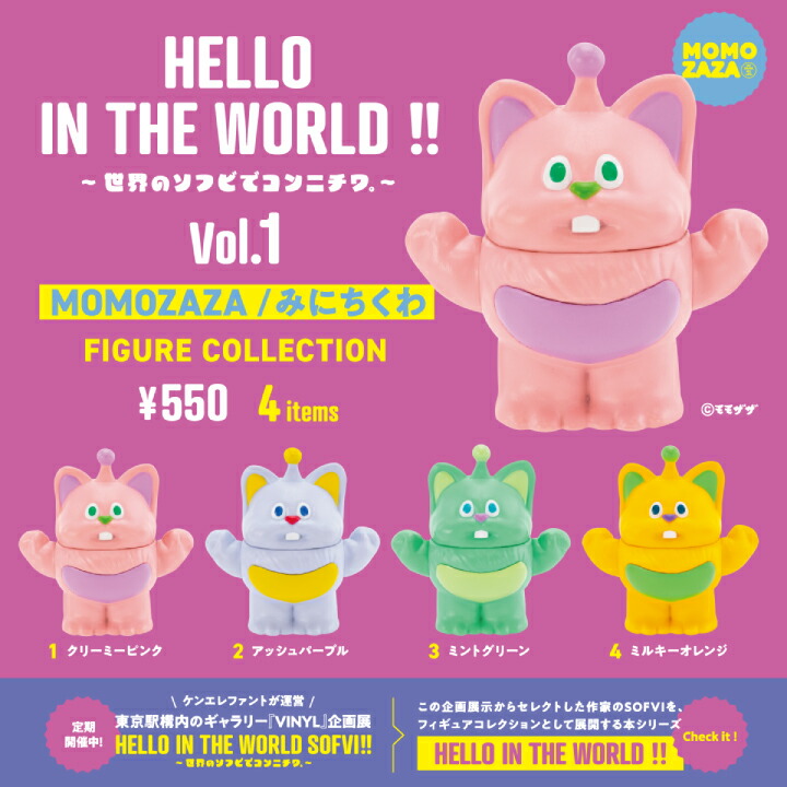 楽天市場】mojojojo フィギュアマスコット 4個パック【再販予約