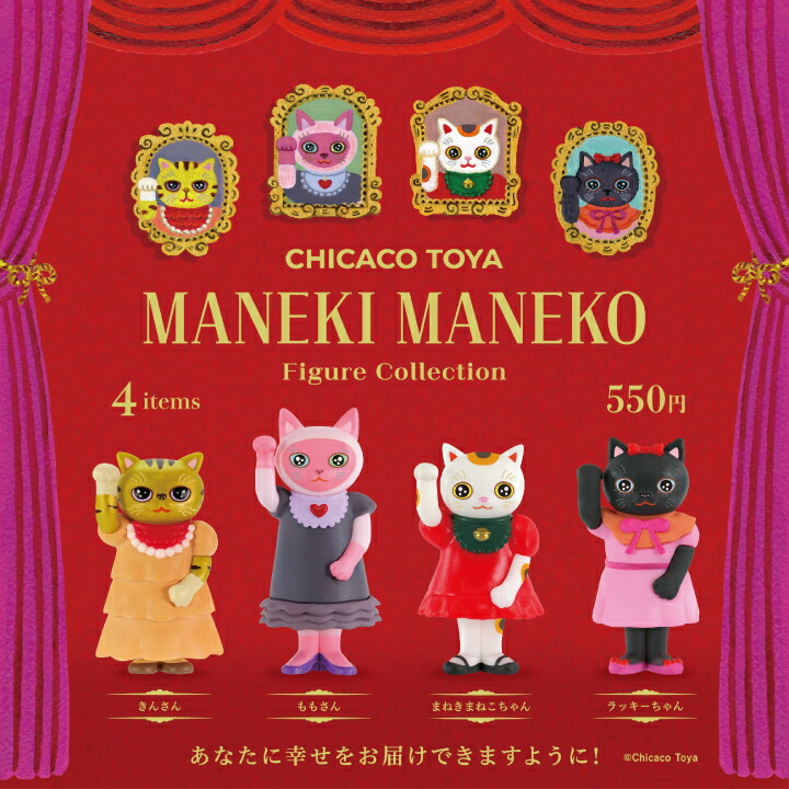 楽天市場】mojojojo フィギュアマスコット 4個パック【再販予約