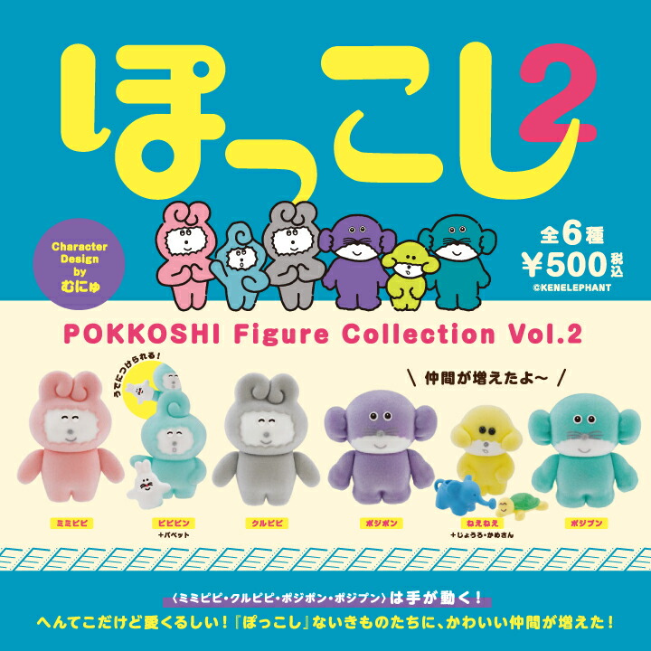 Amazon.co.jp: ちまこれ 赤塚不二夫キャラクターズ 12種
