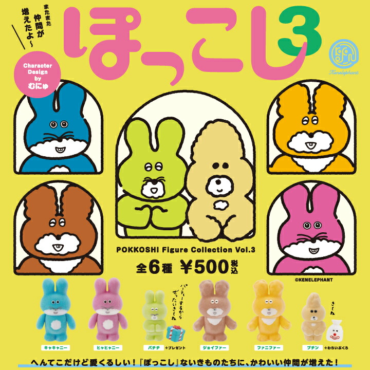 楽天市場】mojojojo フィギュアマスコット 4個パック【再販予約