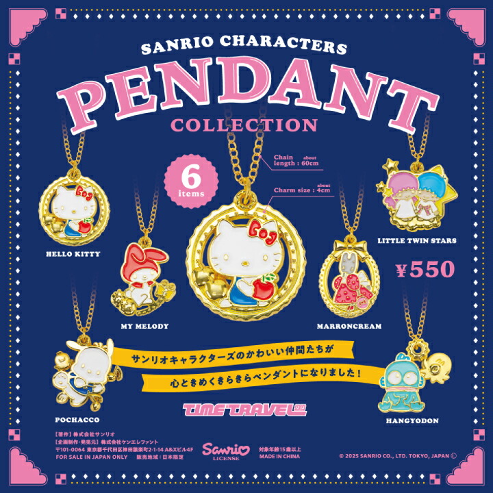 サンリオキャラクターズコレクション2 全６種 楽天市場】【絶版品】ドリームトミカ サンリオキャラクターズ