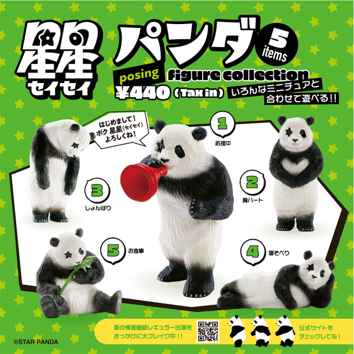 52TOYS 川百水行船 パンダフィギュア 楽天市場】52TOYS Panda Roll パンダ フィギュア 8個入り BOX