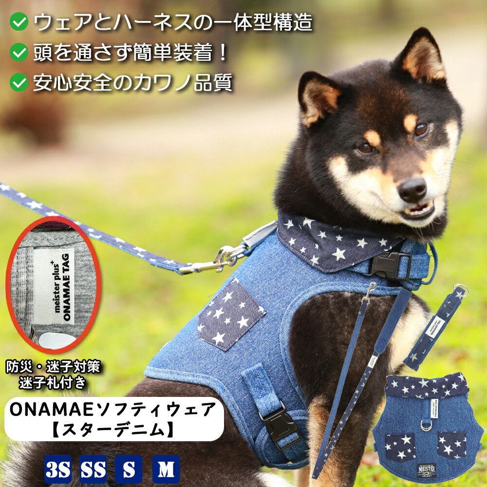 楽天市場】【散歩が楽しい季節になりました】ハーネス【どんな犬にも着