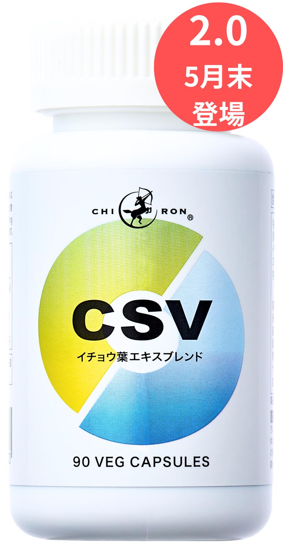 記憶力 集中力 リラックス やる気 セロトニン 冷静 医師監修 サプリ ／ キロン CSV ／ バコパ ホスファチジルセリン PS イチョウ葉エキス アメリカ人参 配合／ドーパミン 気分 前向き 勉強 学習 受験 受験生 記憶 暗記 集中 注意力 物忘れ 冴え 総合健康力 ／90cap 国内製造