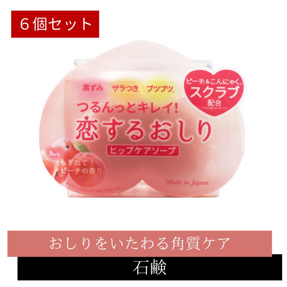 新品・未開封 ペリカン石鹸 恋するおしり ヒップケアソープ 80ｇ 9個セット Amazon | ペリカン石鹸 恋するおしり ヒップケアソープ 単品 80