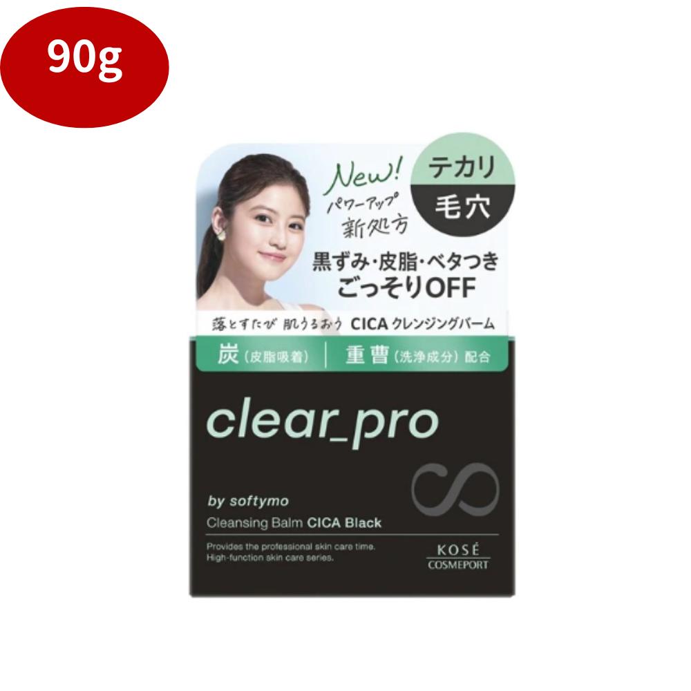 クレンジングバーム✖️4個 楽天市場】わけあり【パッケージ汚れ】【在庫処分】CICA シカ