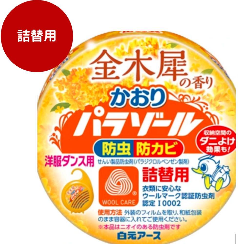 楽天市場】ムシューダPREMIUM AROMA1年間有効引き出し・衣装 楽天市場】ムシューダPREMIUM AROMA1年間有効引き出し・衣装