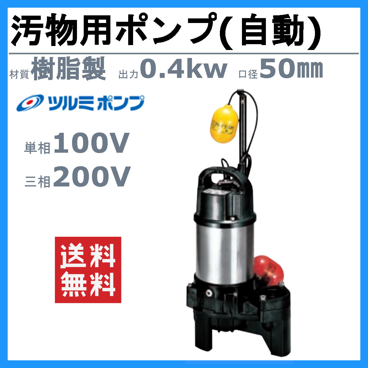 大人気人気SALE】 日東工業 GE403APH 3P350A F30H 漏電ブレーカ・Ｅ