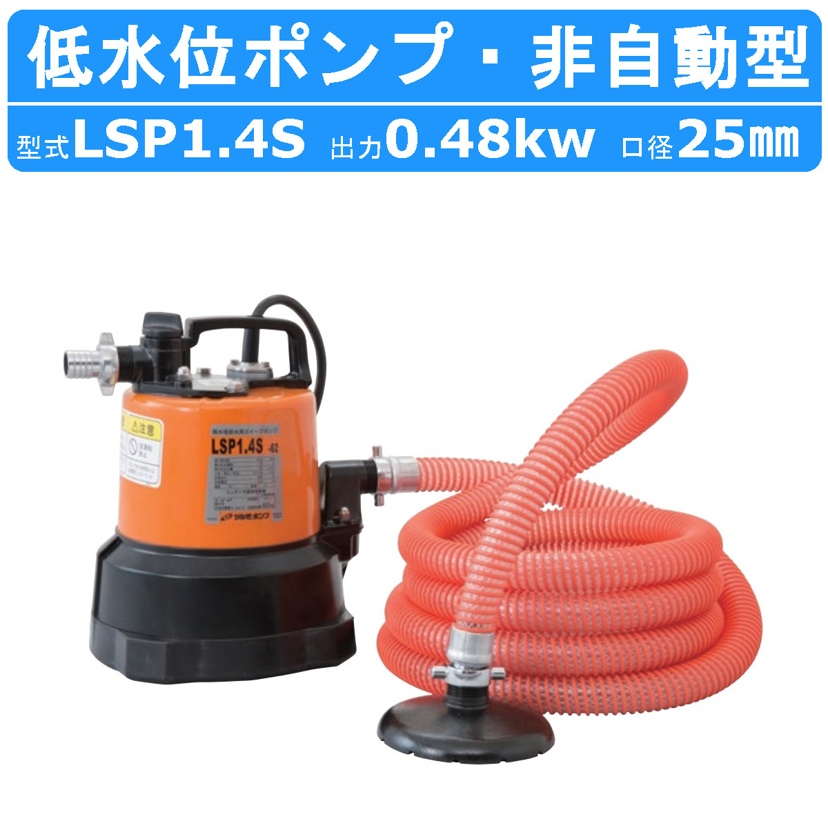 鶴見製作所 ツルミ 汚物用水中ポンプ 40PU2.15S 60HZ - 道具、工具