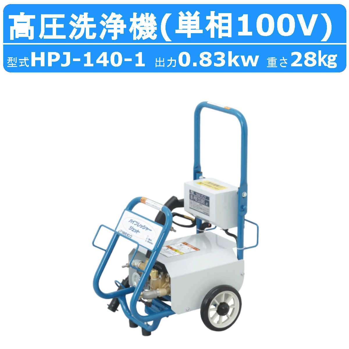 楽天市場】ツルミ 温水高圧洗浄機 HPJ-37HC7 三相200V 温水タイプ