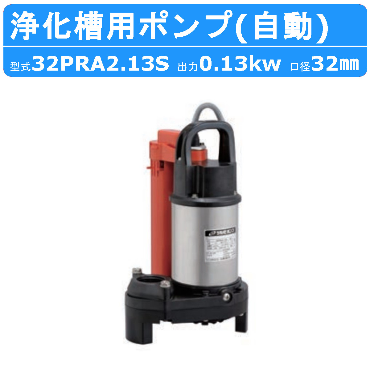 【楽天市場】ツルミ 泥水用 水中ポンプ HSD2.55S 非自動形 100V 