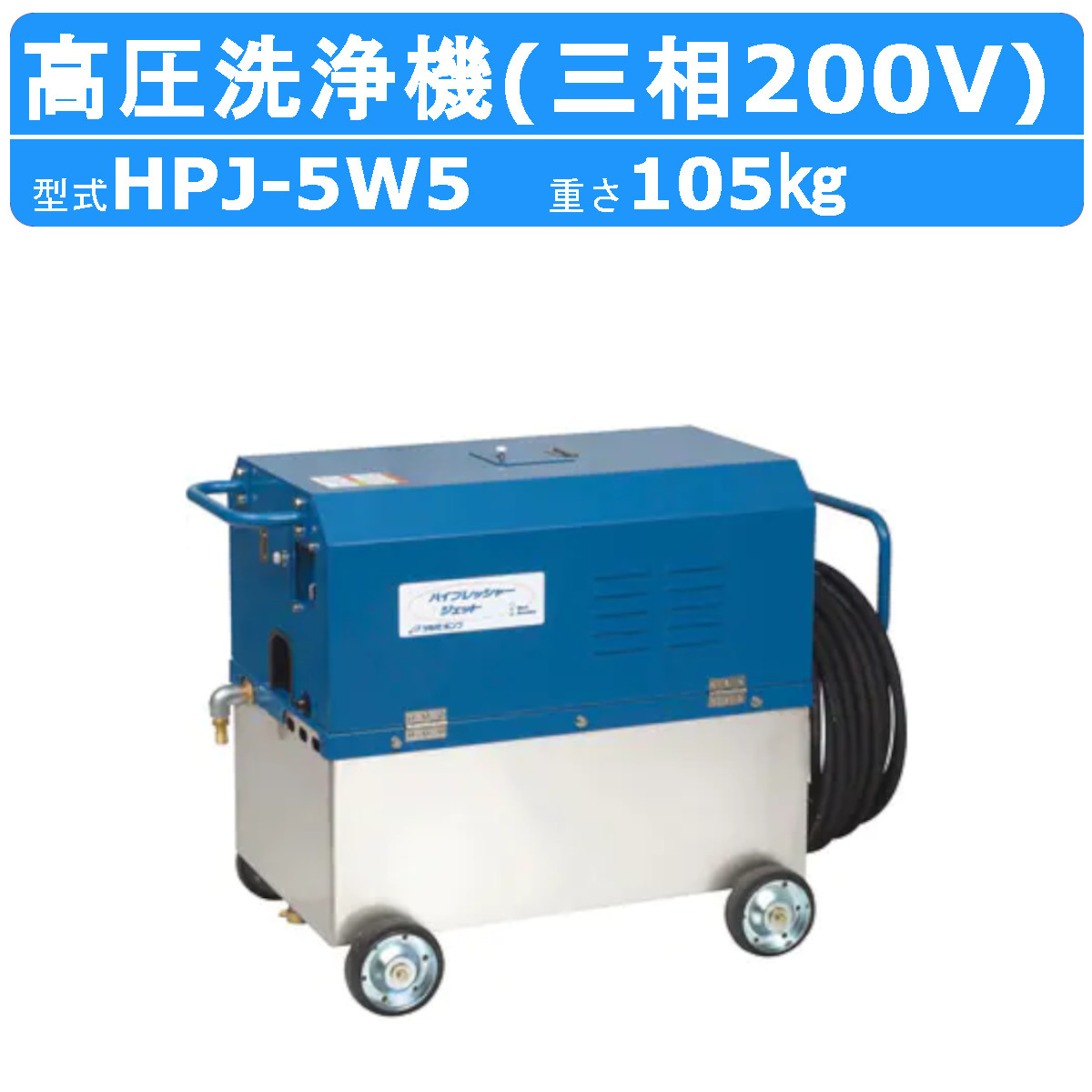 【新品】高圧洗浄機 キャスター付きポータブル洗浄機 ホワイト ポータブル高圧洗浄機」の人気商品一覧 | 安い商品を通販サイト