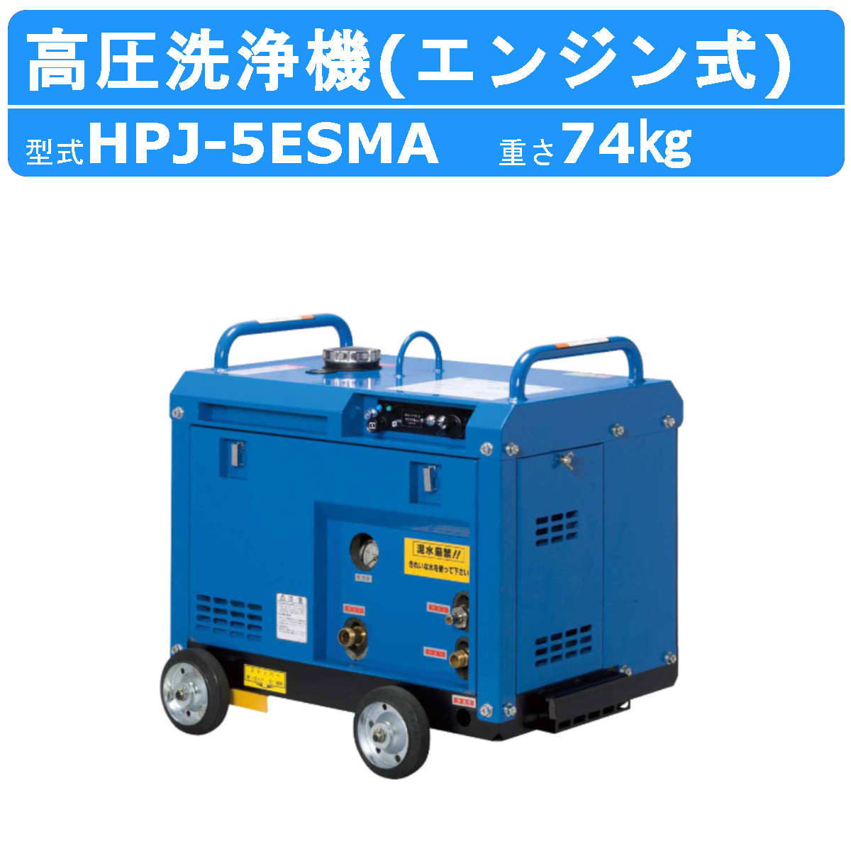 楽天市場】ツルミ 高圧洗浄機 HPJ-140-1 HPJ-140 モーター駆動式 業務