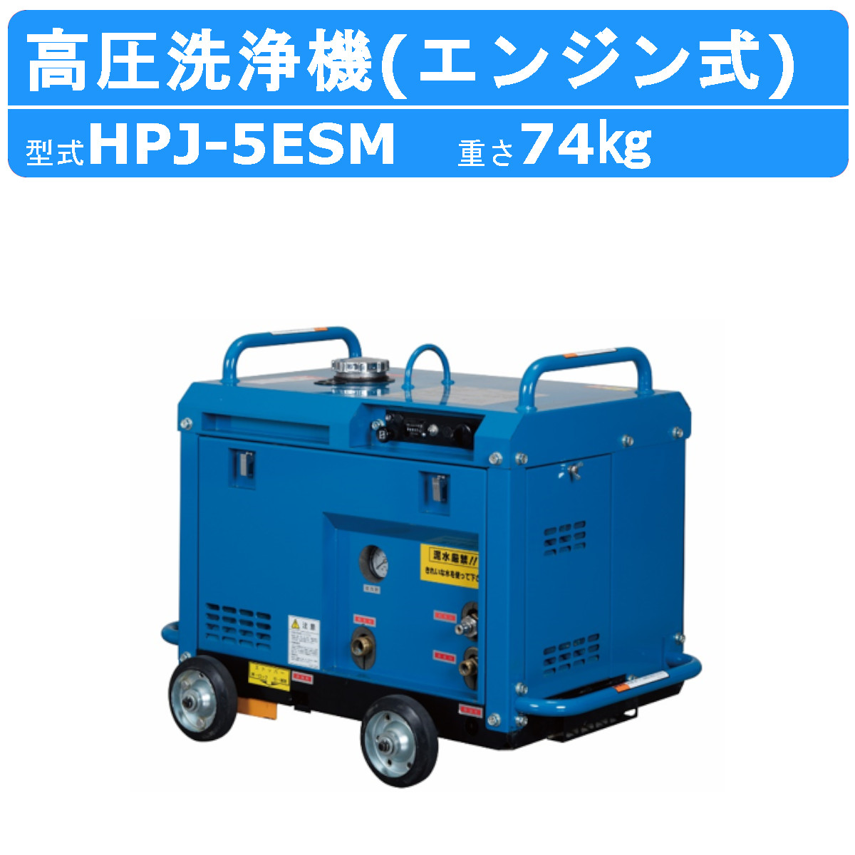 【楽天市場】ツルミ 温水高圧洗浄機 HPJ-37HC7 三相200V 温水