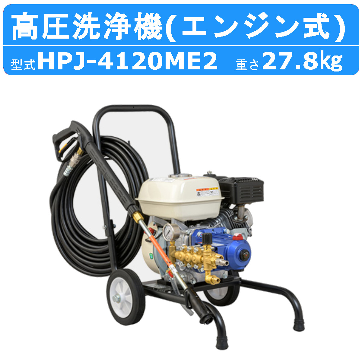 楽天市場】ツルミ 温水高圧洗浄機 HPJ-37HC7 三相200V 温水タイプ ノズル・吐水ホース付 温水 高圧洗浄機 高圧 洗浄機 強力水圧 高圧洗浄  洗浄 機 比較 業務用高圧洗浄機 車両洗浄 洗車 工場 工事 高圧洗浄器 電源不要 温水洗浄 温水洗浄機 建築 建設 土木 農業 土場 現場 ...