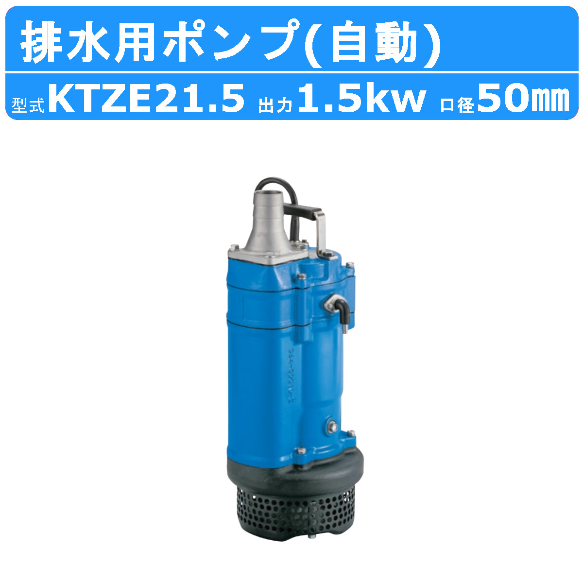 【新品】TSURUMI/ツルミ水中ベビーポンプ [S-400]水層排水ポンプ 水中ポンプ｜製品情報｜鶴見製作所-ツルミポンプ
