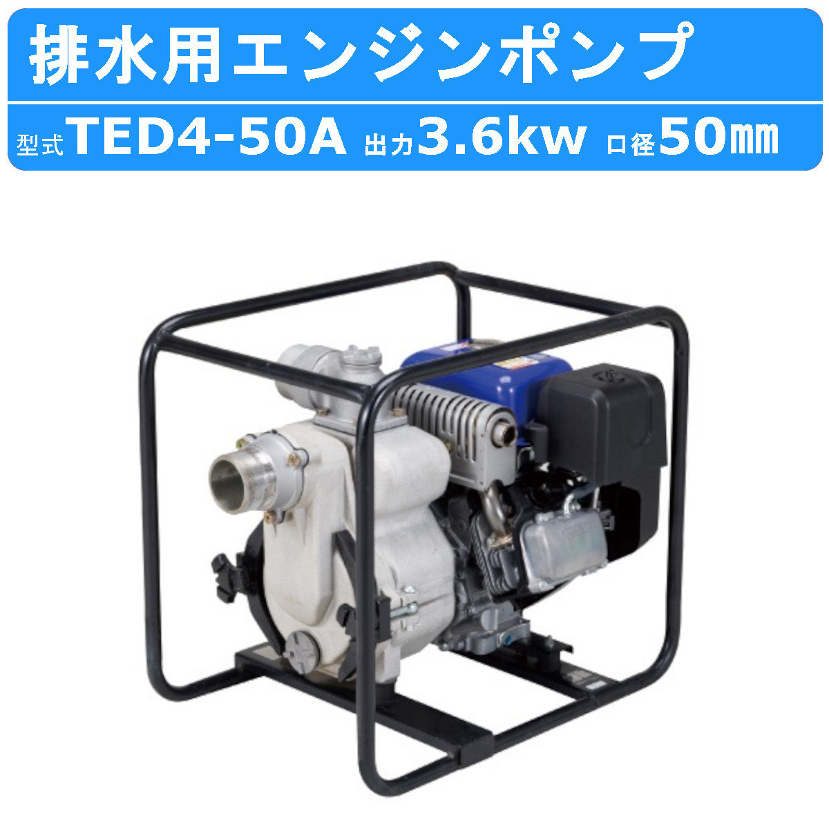 工進　水中ポンプ KH-40G 4.0馬力 KOSHIN｜工進 4サイクル エンジンポンプ ハイデルスポンプ KH