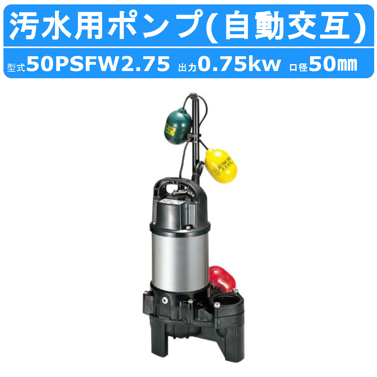 水の素（造形用高級パラフィン） 工進 高圧ポンプ ジェットメイトJM-25H型 セット 《ベース・吸水