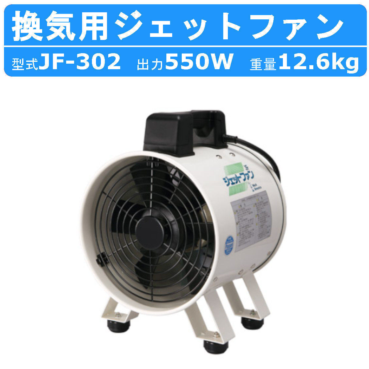 ツルミポンプ 業務用　ジェットファン　送風機　中古　動作確認済み ツルミポンプ 業務用 ジェットファン 送風機 中古 動作確認済み
