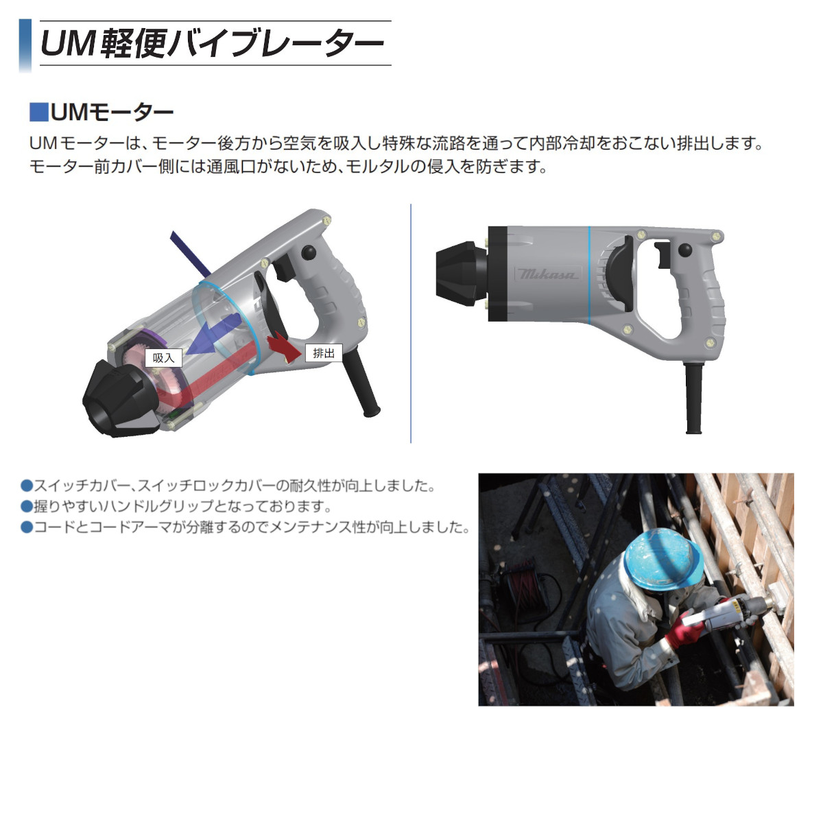 ラッピング無料】 三笠産業 UM軽便バイブレーター UM-F28 1.0ｍ