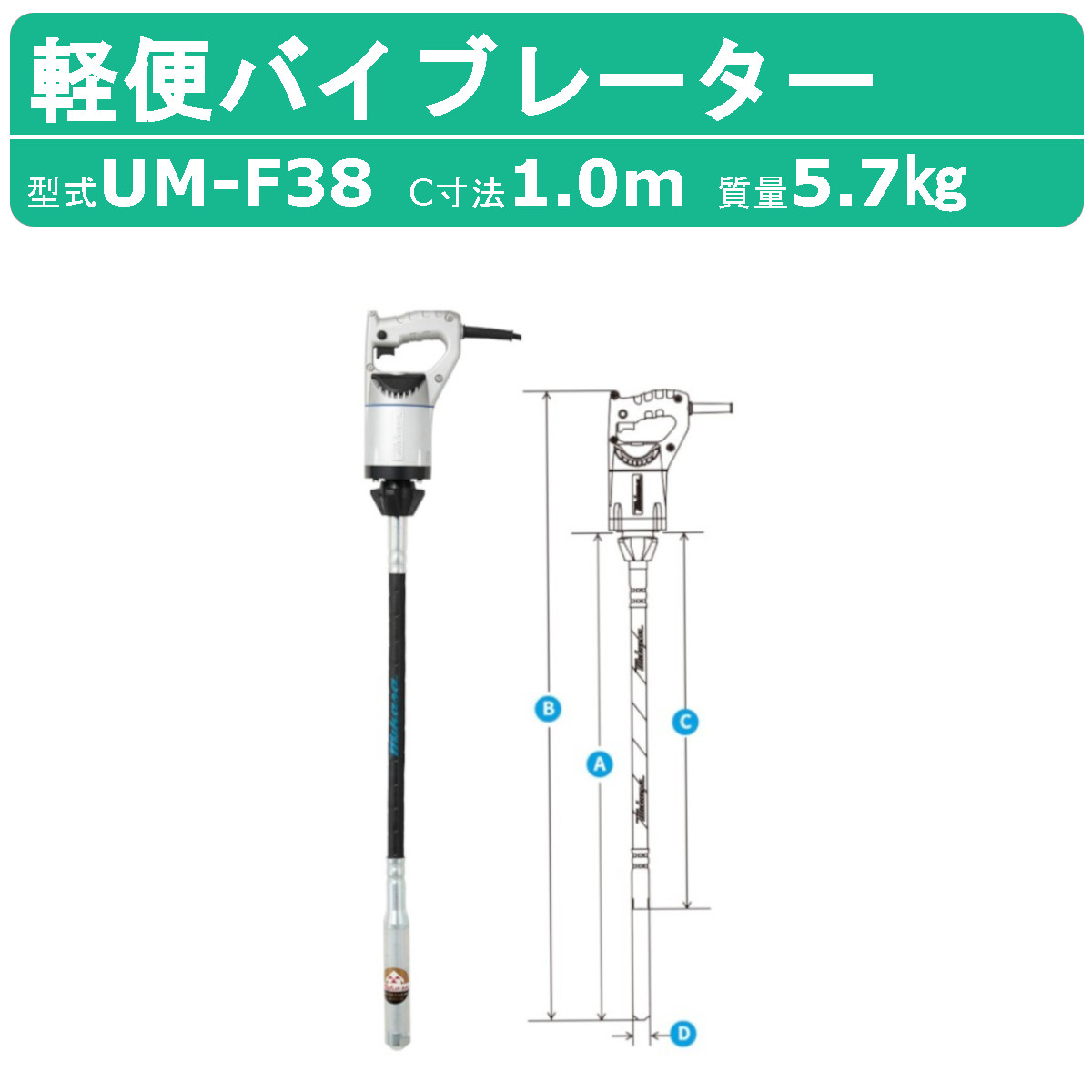 Mikasa UM-F28 STD 軽便バイブレーター 810810.co.jp