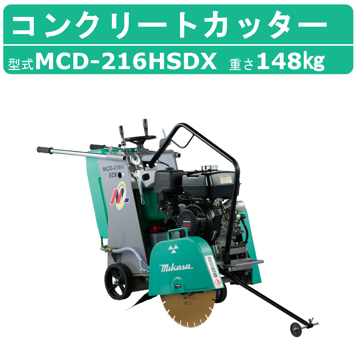 コンクリートカッター(引き取り限定) r002_266_1.jpg