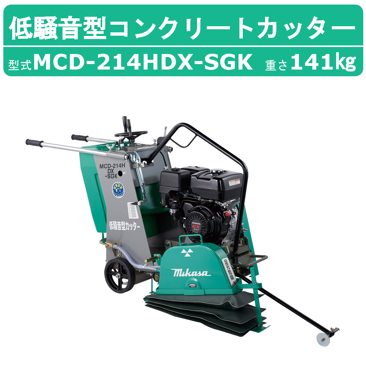 楽天市場】明和製作所 コンクリートカッター HC220 22インチ ロード