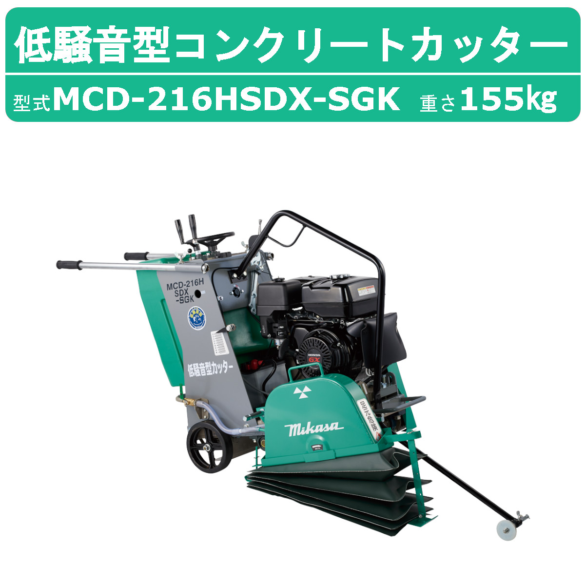 ジャンク 】 ミカサ コンクリート カッター エンジン 三笠 切断機