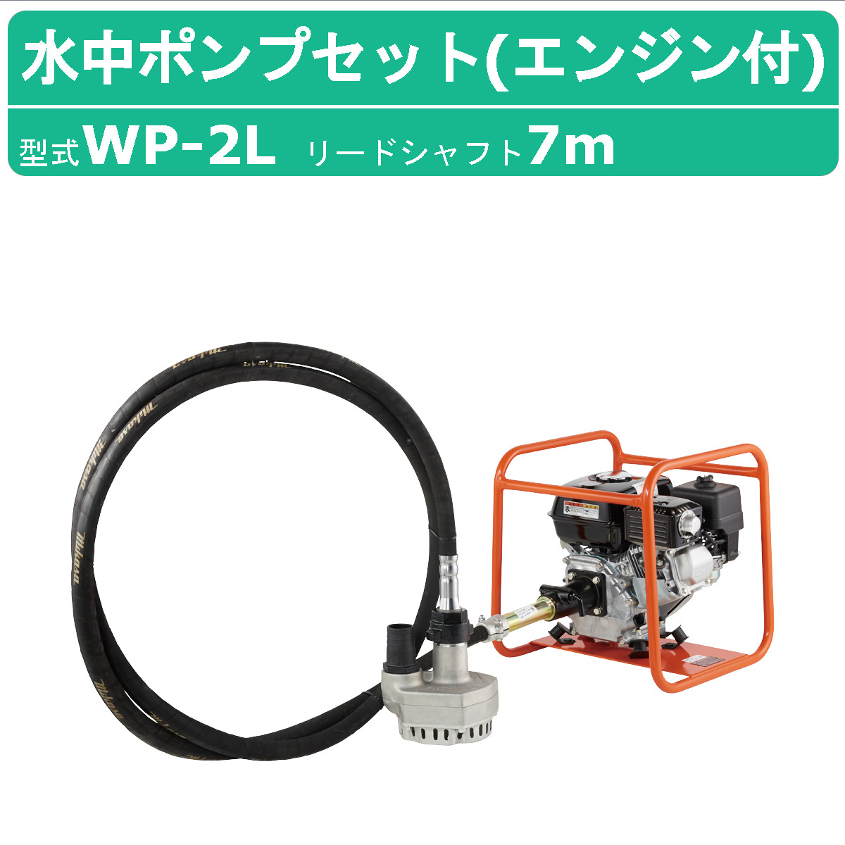 リモコン式水中ポンプ200W 充電式水中ポンプ 18V 2．0Ah スマートシリーズ SSP-1820
