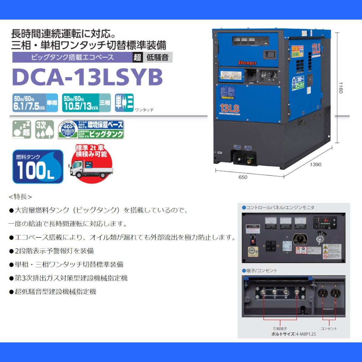 超人気の デンヨー 発電機 DCA-10LSX 50Hz 8kva 100V 60Hz 10kva 110V