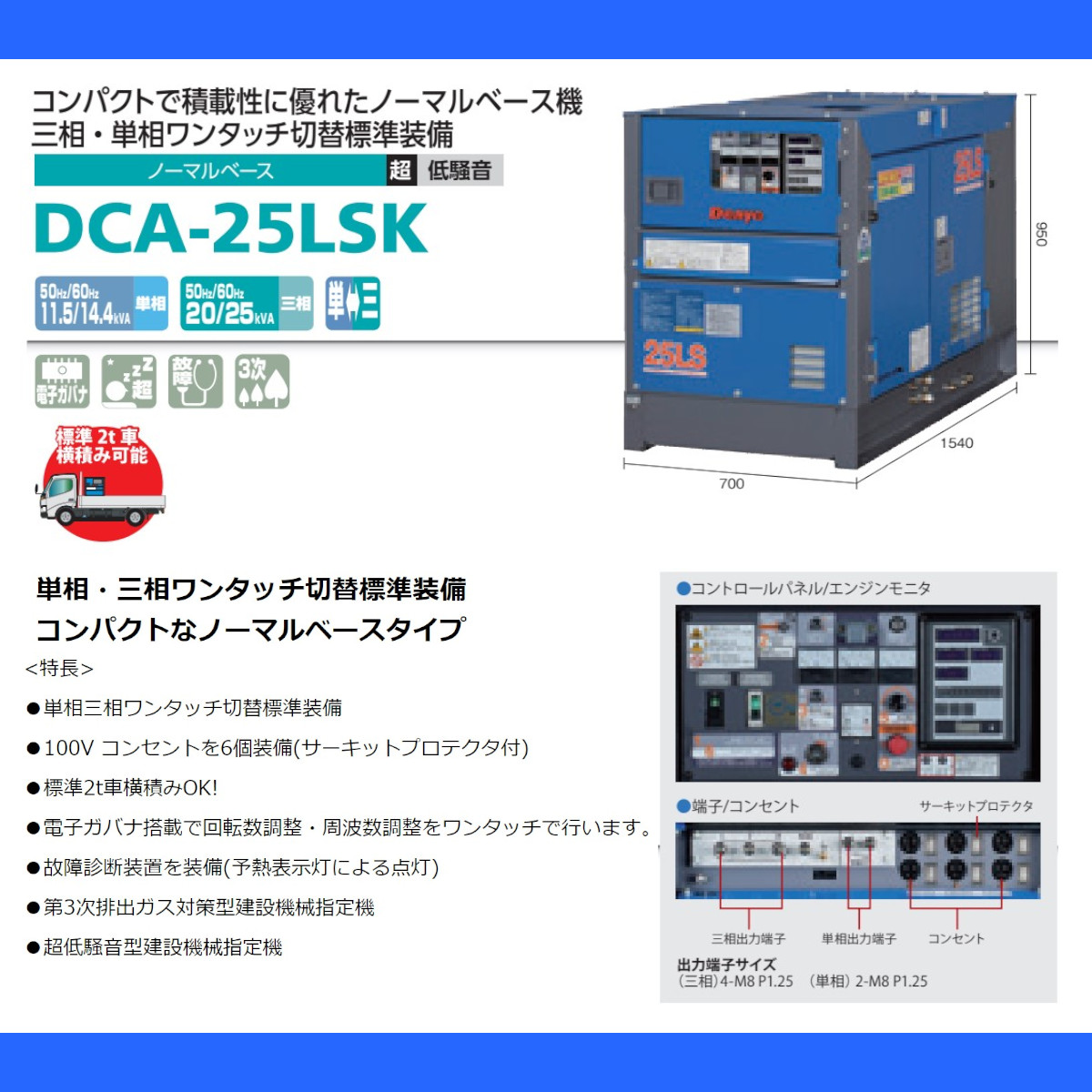 祝開店大放出セール開催中 ディーゼルエンジン発電機 DCA-100LSIB 超低騒音型 デンヨー Denyo