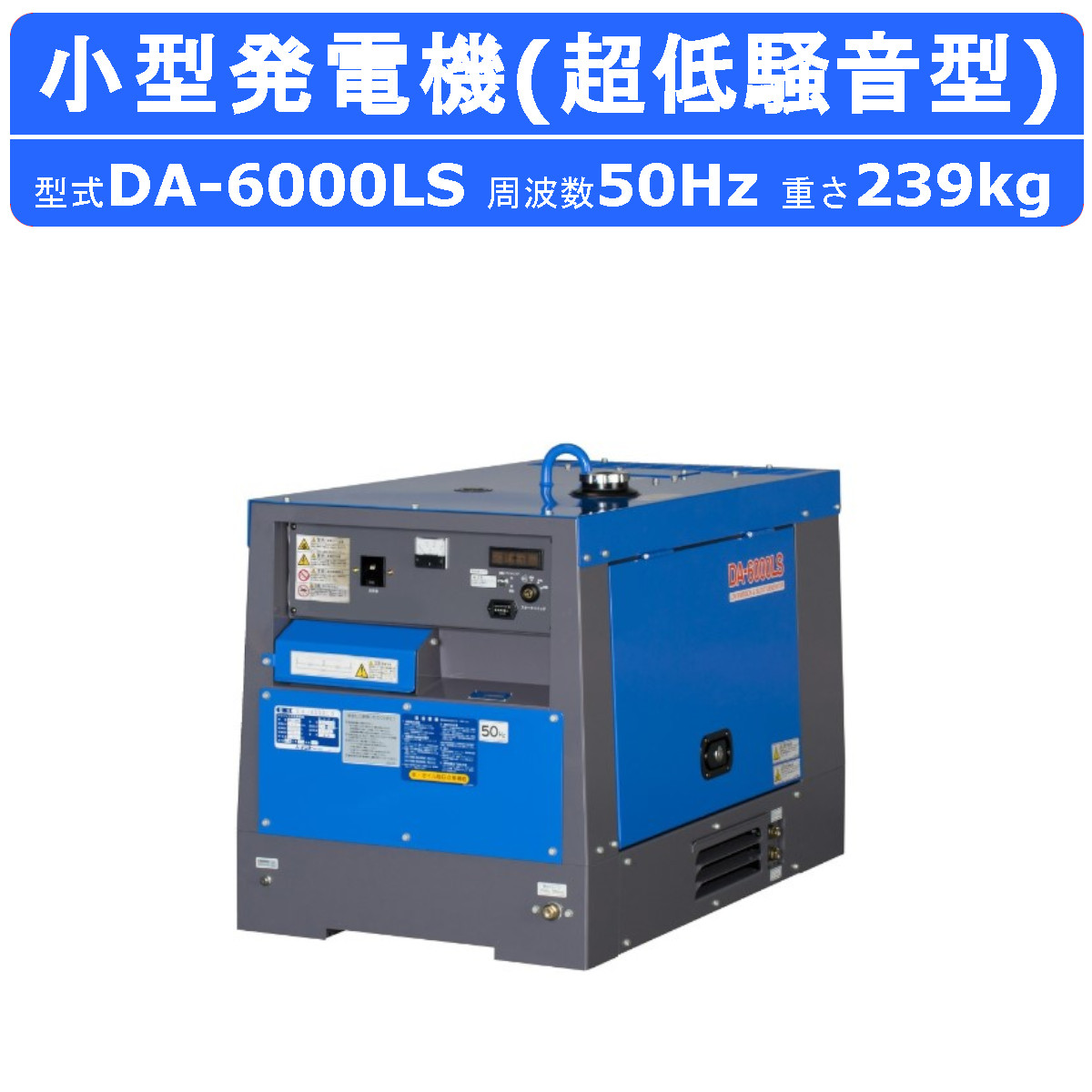 楽天市場】デンヨー 発電機 6.0kva DA-6000LS 60Hz 100V 200V