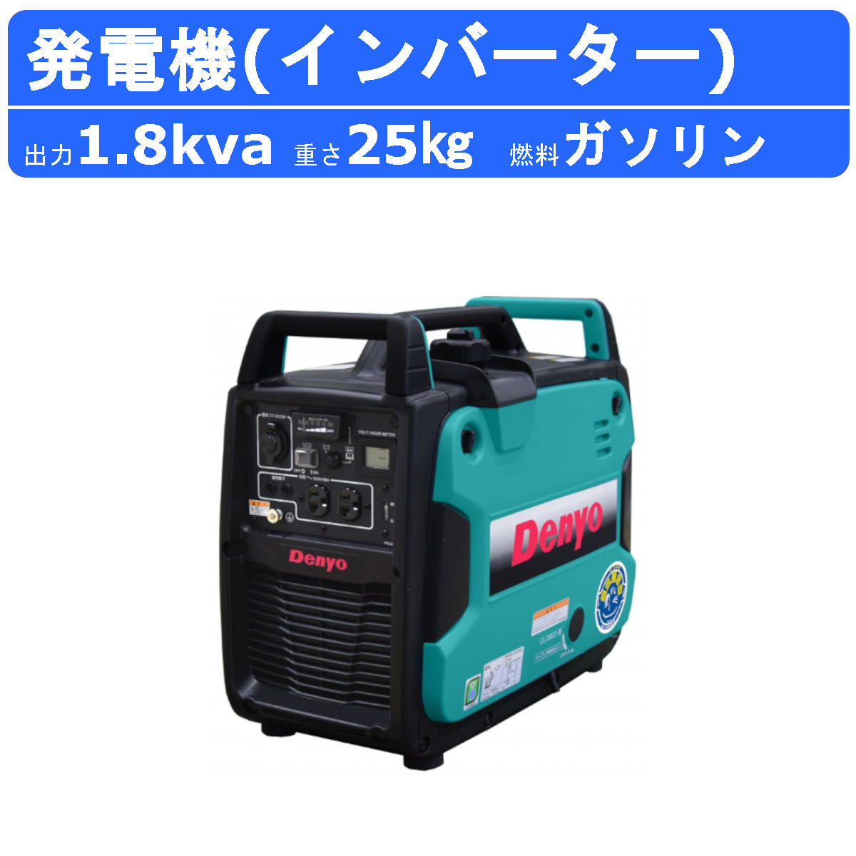 91％以上節約 デンヨー 発電機 1.8kva GE-1800SS-IV インバータ付