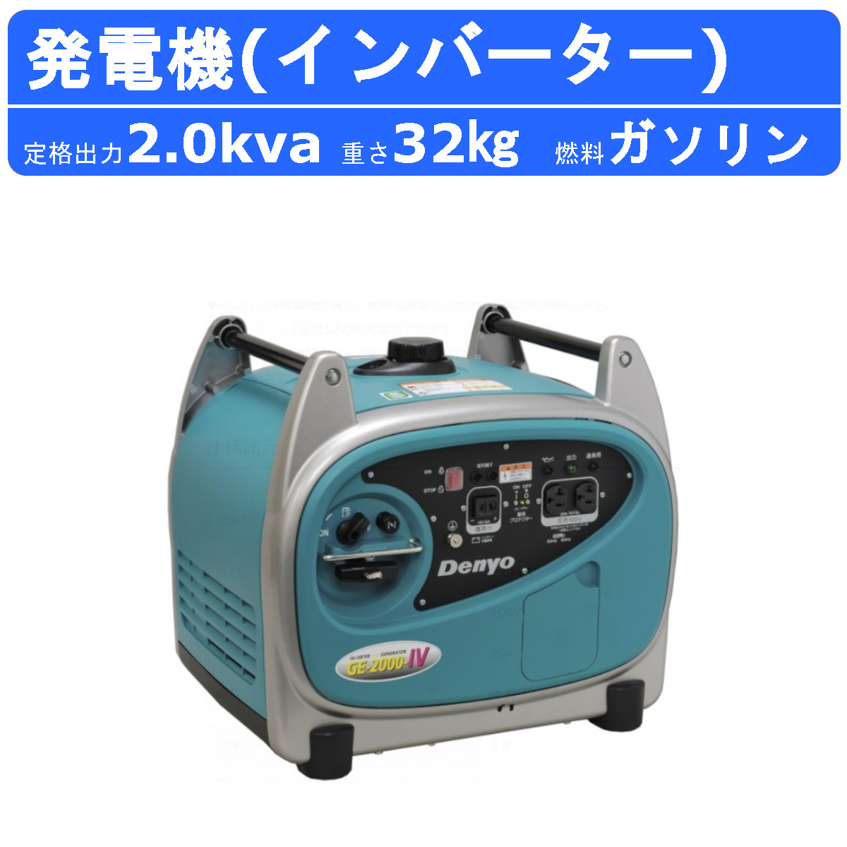 デンヨー発電機 インバーター 0.9kVA smcint.com