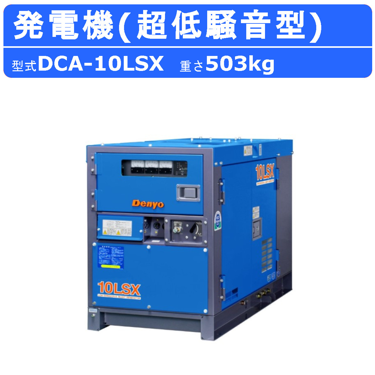 楽天市場】デンヨー 発電機 TLG-7.5LSX 50Hz 6.5kva 200V 60Hz 7.5kva