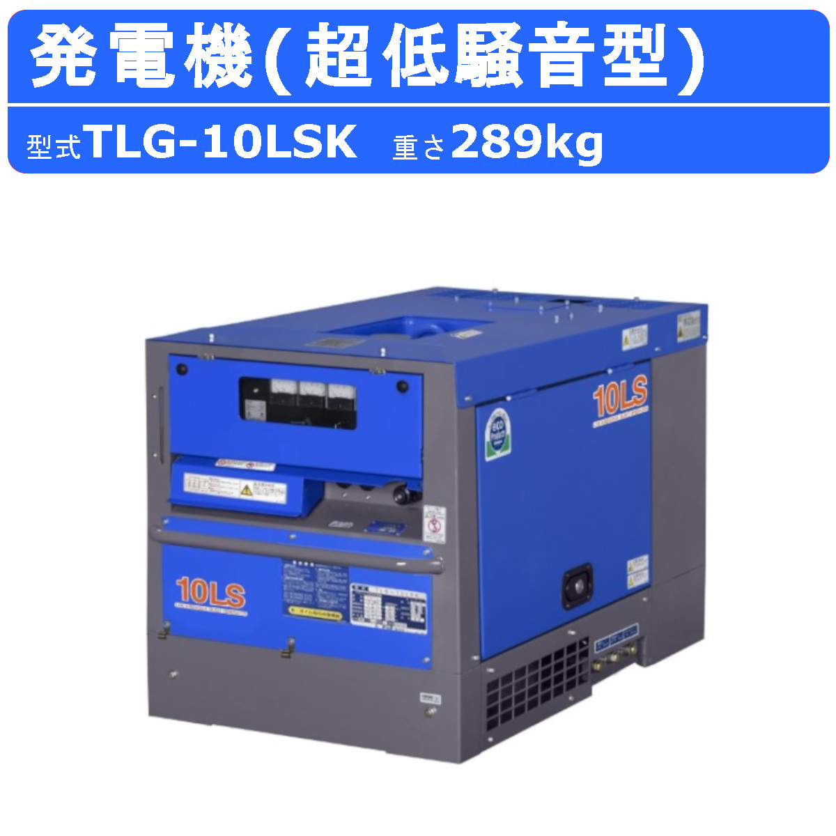 【楽天市場】デンヨー 発電機 TLG-6LSX 50Hz 5.0kva 100V 60Hz