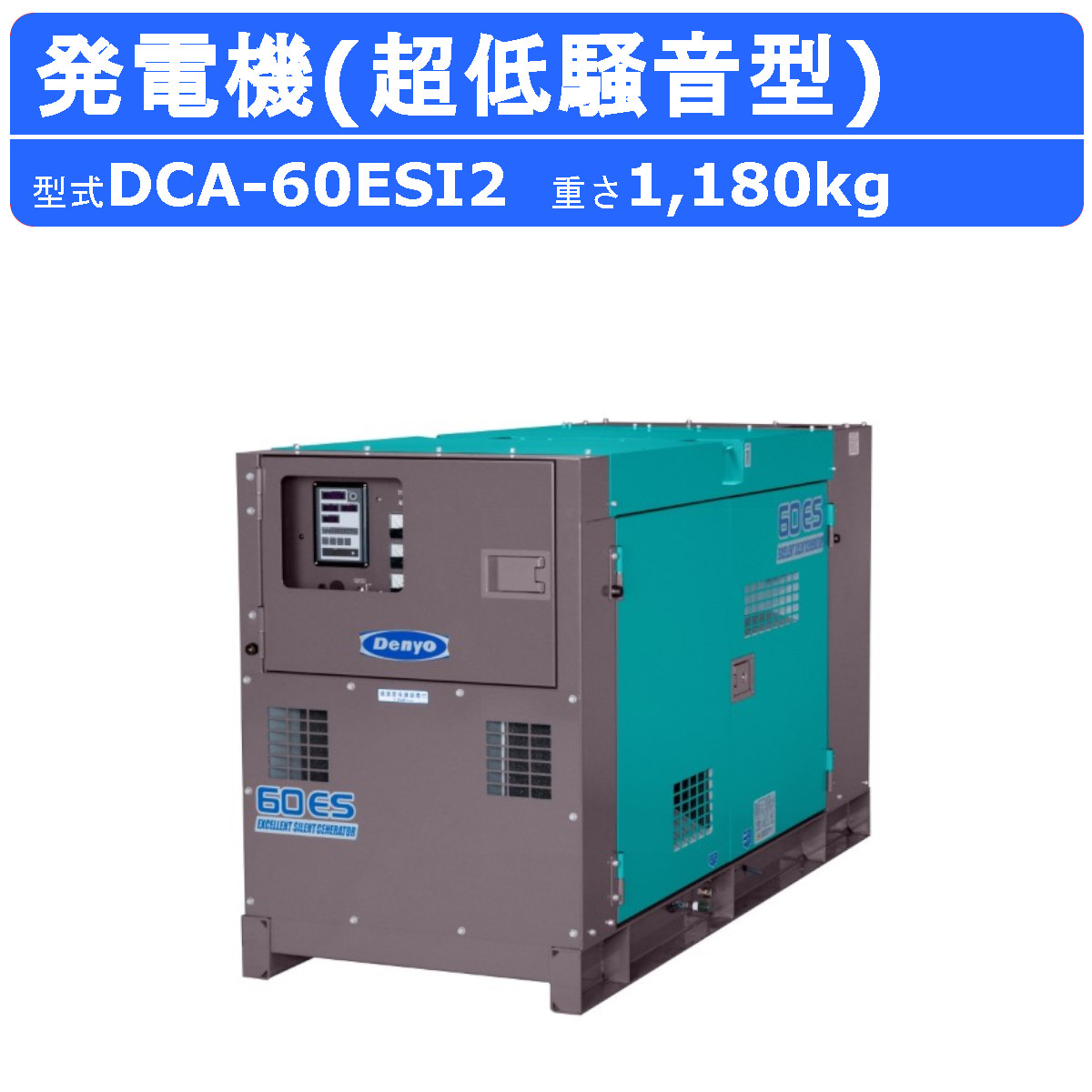 楽天市場】デンヨー 発電機 TLG-18LSY 三相機 三相4線式 200V 級 50Hz 